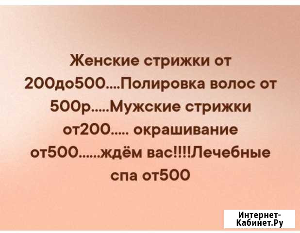 Красота Саранск - изображение 1