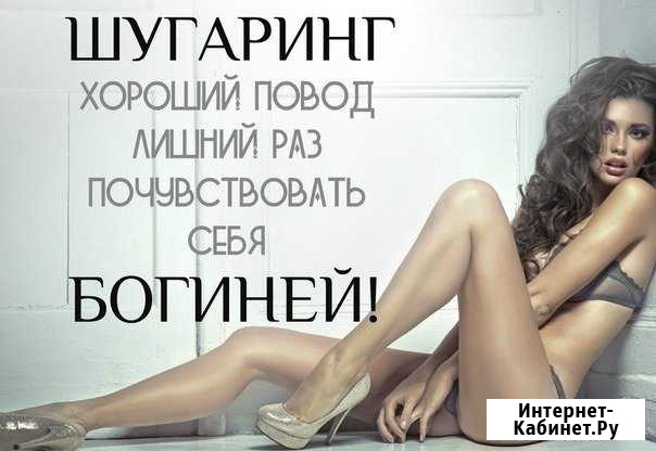 Шугаринг Североморск - изображение 1