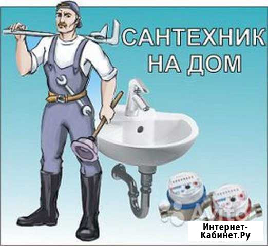 Сантехник. прочистка канализации,сололифты Ставрополь - изображение 1