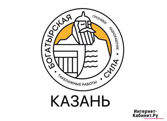 Грузчики Казань - изображение 1