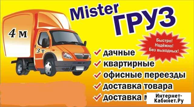 Грузоперевозки Выселки - изображение 1