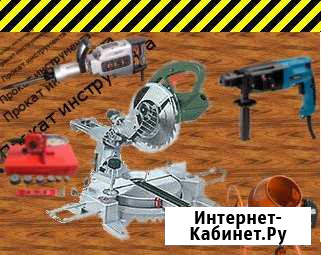 Аренда, прокат инструмента Белый Яр - изображение 1