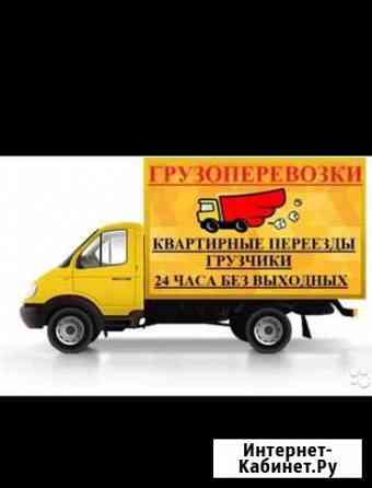 Грузоперевозка город область квартирные офисные ре Нижний Новгород
