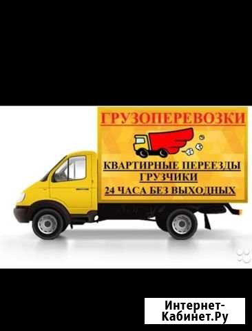 Грузоперевозка город область квартирные офисные ре Нижний Новгород - изображение 1