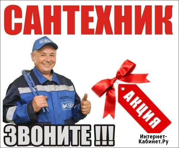 Услуги Сантехника.Монтаж отопления Югорск - изображение 1