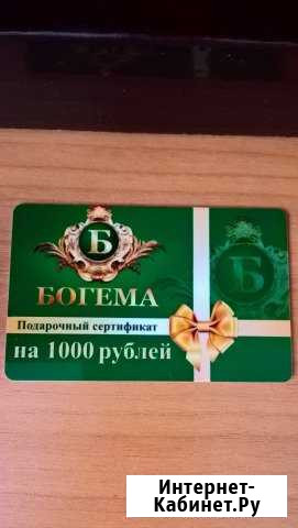 Сертификат Чита - изображение 1