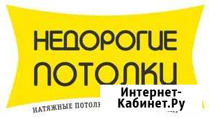 Натяжные потолки. Обои. Ламинат Нижний Новгород - изображение 1