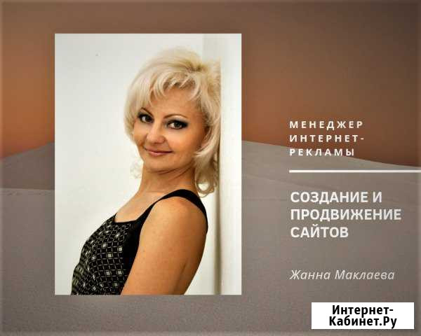Создание продающего сайта.Продвижение сайта Ульяновск - изображение 1