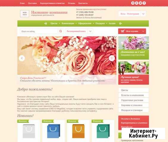 Создаю интернет-магазины любой сложности Челябинск - изображение 1