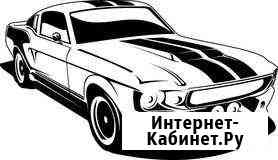 Автосервис Москва