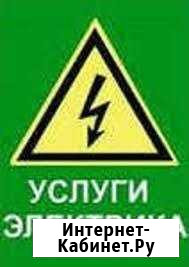 Электрик Усть-Кут - изображение 1