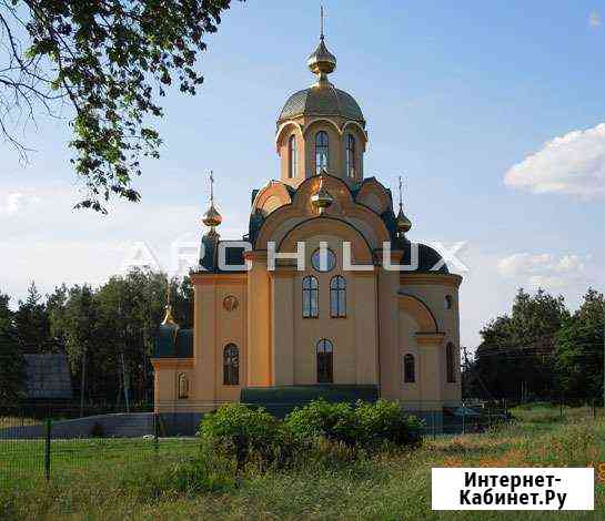 Продам типовой проект Храма Троицк