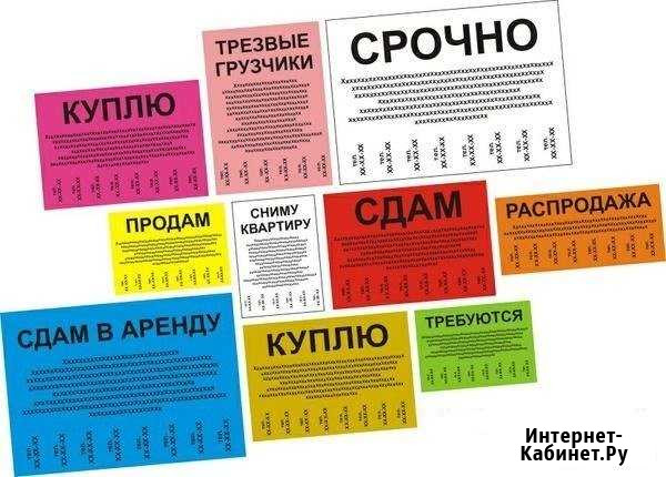 Цветная печать документов, листовок А4, А5, А6 Тюмень - изображение 1