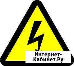 Электрик на дом. Все виды услуг Братск