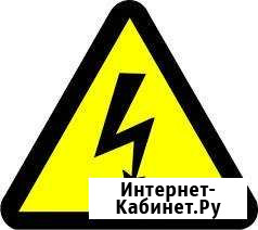 Электрик на дом. Все виды услуг Братск - изображение 1