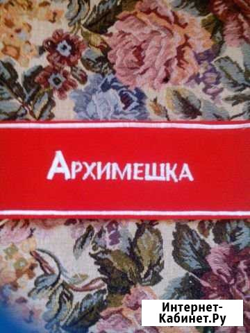 Вышивка Нягань - изображение 1