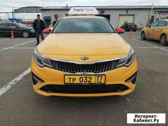 Аренда такси Kia Optima Москва