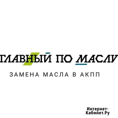 Замена масла в АКПП, Замена жидкости вариатора Красноярск - изображение 1