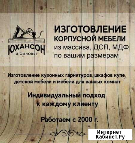 Изготовление мебели на заказ Иваново - изображение 1