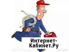 Электрик Славянск-на-Кубани