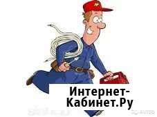Электрик Славянск-на-Кубани - изображение 1