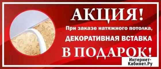 Натяжные потолки от производителя Кстово