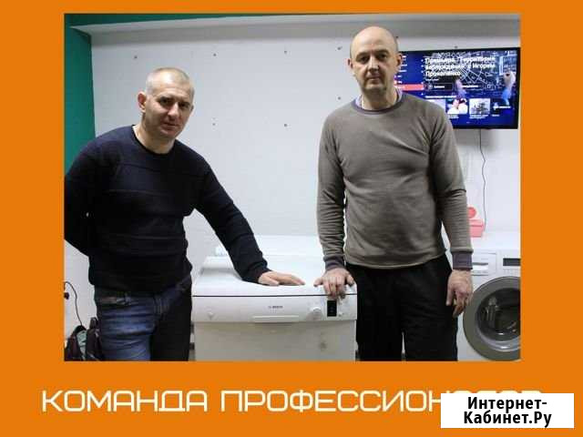 Ремонт посудомоечных машин Санкт-Петербург - изображение 1