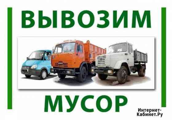 Вывоз мусора Ростов-на-Дону