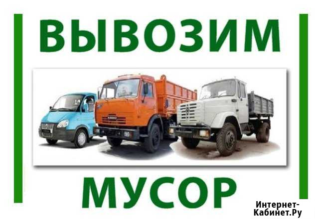 Вывоз мусора Ростов-на-Дону - изображение 1