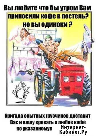 Грузчики Ухта Сосногорск Ухта - изображение 1