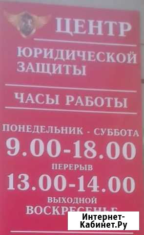 Юридическая помощь Кропоткин - изображение 1