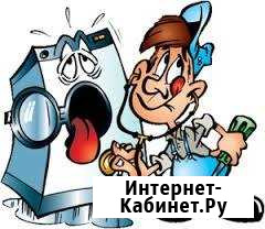 Ремонт стиральных машин на дому с гарантией Динская - изображение 1