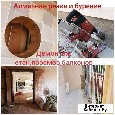 Алмазная резка алмазное бурение демонтаж Краснодар - изображение 1