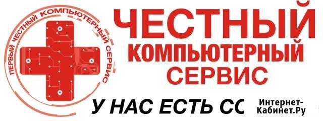 Ремонт Компьютеров и Ноутбуков. Выезд к клиенту Сургут - изображение 1