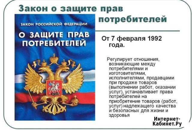 Претензионная работа Астрахань - изображение 1