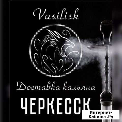 Доставка кальяна на дом Черкесск - изображение 1