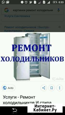 Ремонт холодильников Медведовская - изображение 1