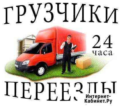 Услуги грузчиков,разнорабочих Грузоперевозки Севастополь