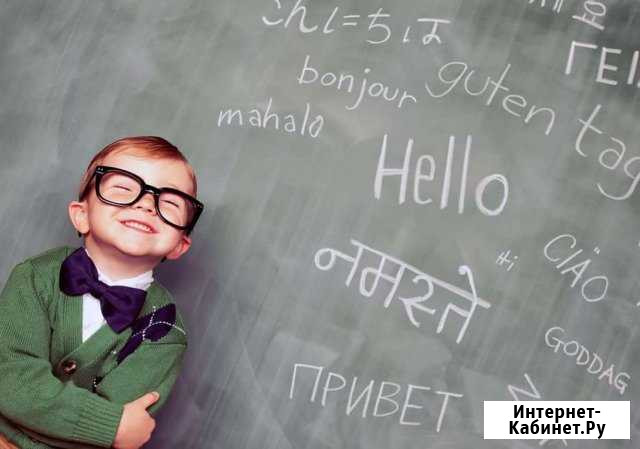 Английский язык для детей и взрослых Тула - изображение 1