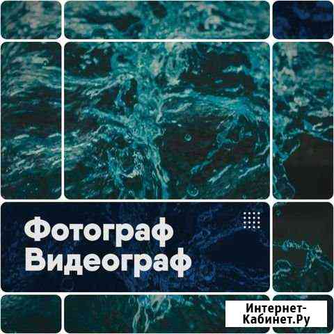 Фотограф, видеограф Казань
