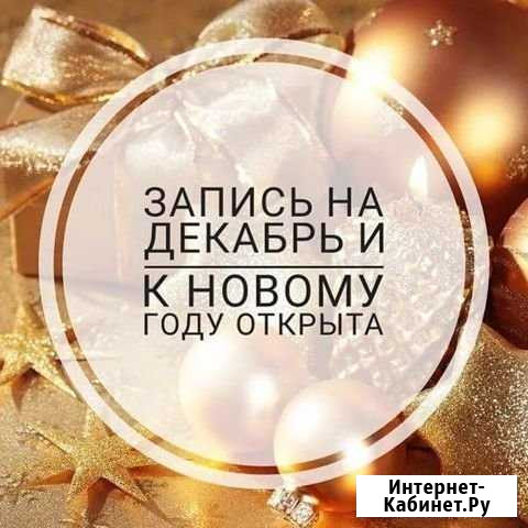 Естесственная Красота Ваших ресничек Мурманск - изображение 1