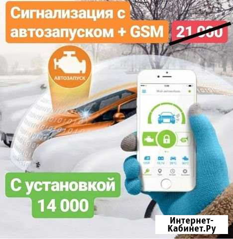 Автосигнализация S96 + GSM с установкой Санкт-Петербург - изображение 1
