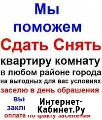 Помогу снять-сдать квартиру или дом/за 1-2 дня Смоленск - изображение 1