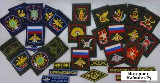 Шевроны на вкбо вкпо офисную и полевую форму Москва