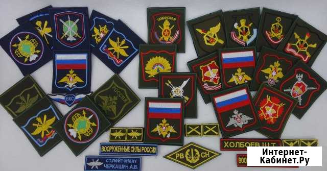 Шевроны на вкбо вкпо офисную и полевую форму Москва - изображение 1