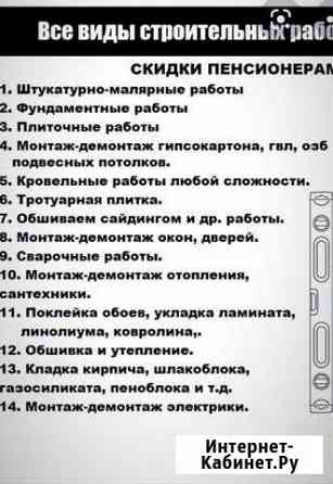 Строительство Волгодонск