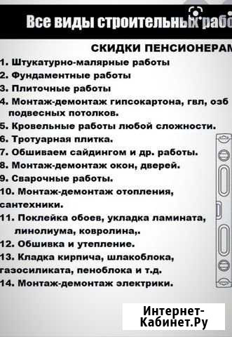 Строительство Волгодонск - изображение 1