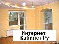 Ремонт квартир Под ключ и Частично Новокуйбышевск