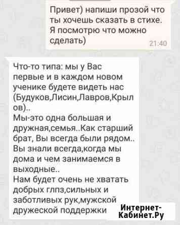 Стихи на заказ Бронницы