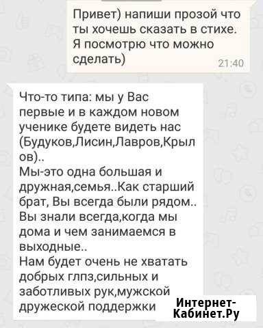 Стихи на заказ Бронницы - изображение 1